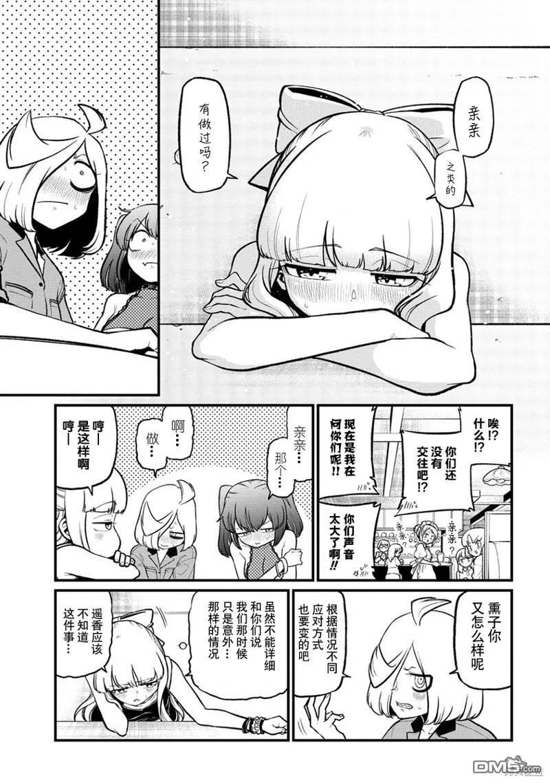 第44话 第9页