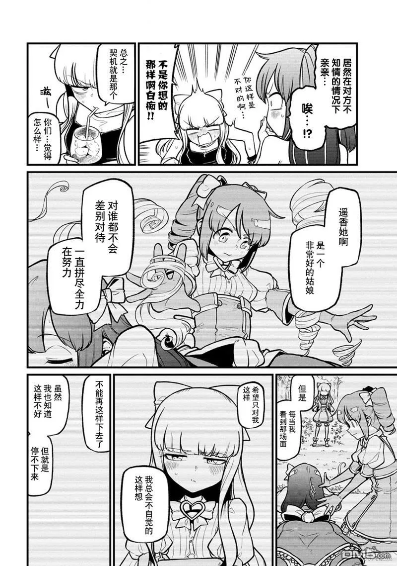 第44话 第10页