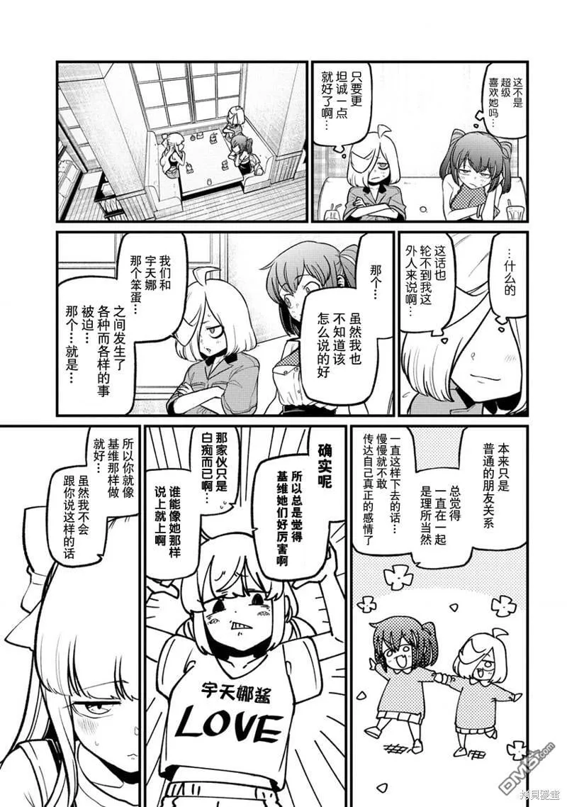第44话 第11页