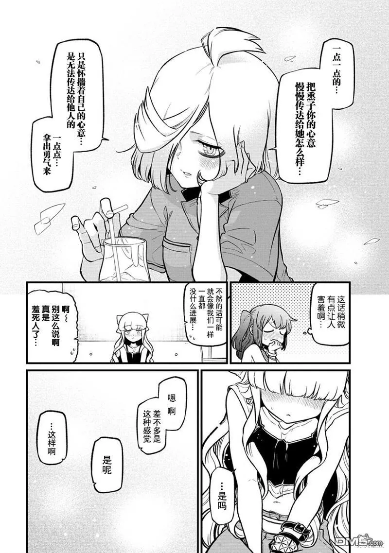 第44话 第12页