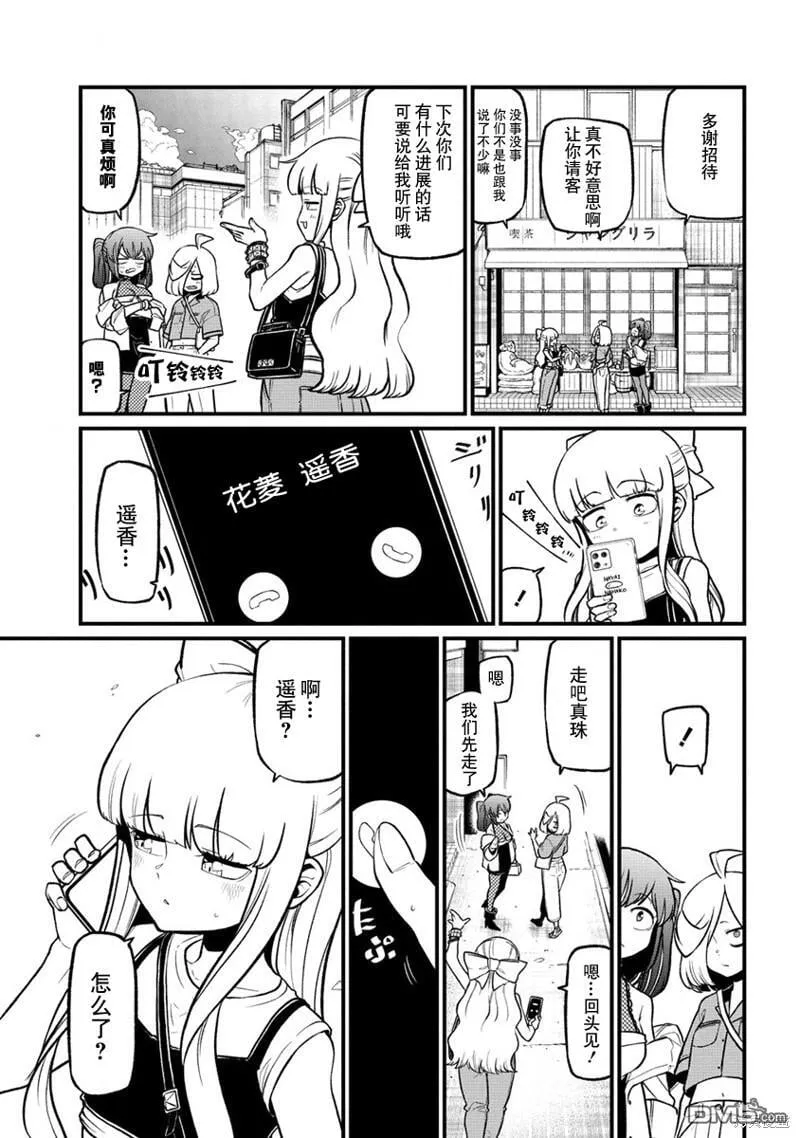 第44话 第13页