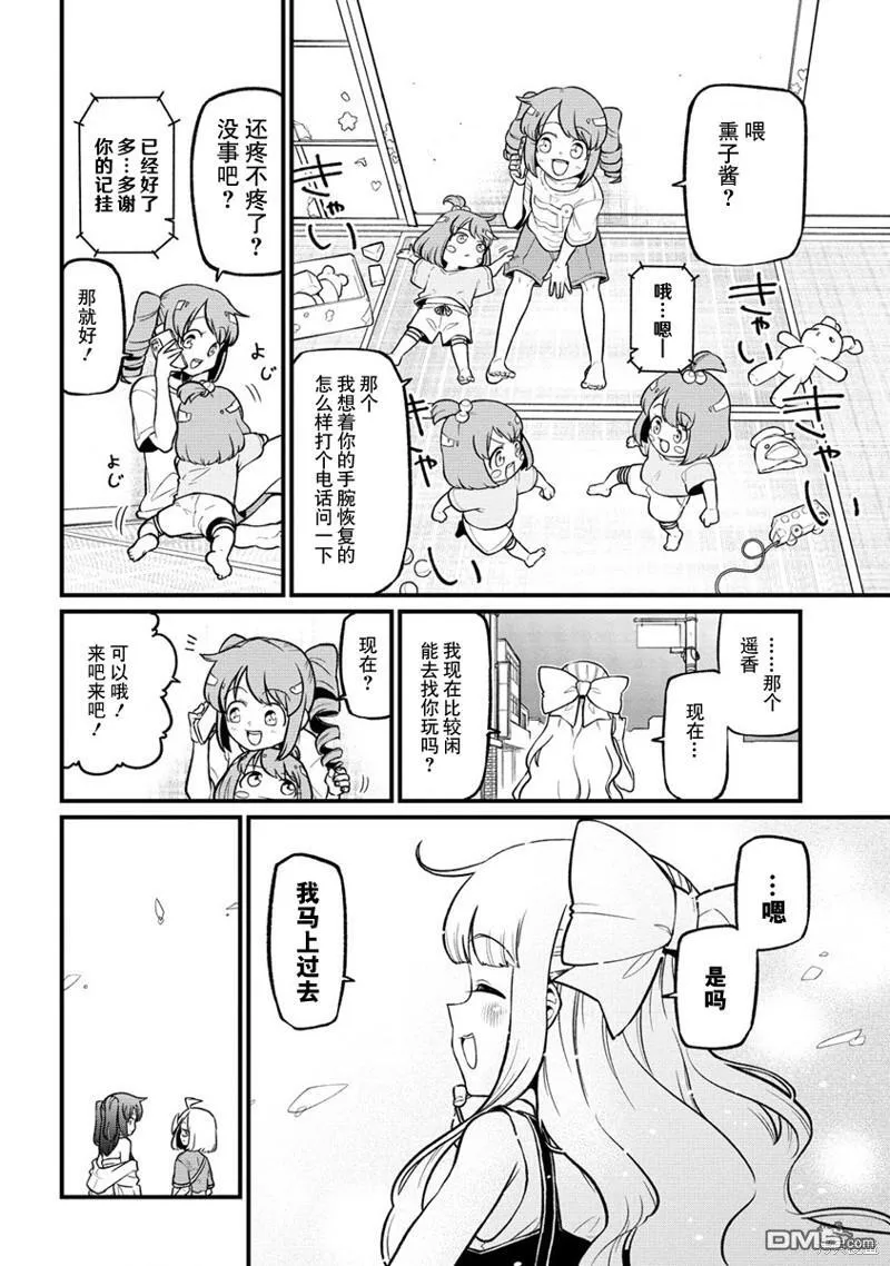 第44话 第14页