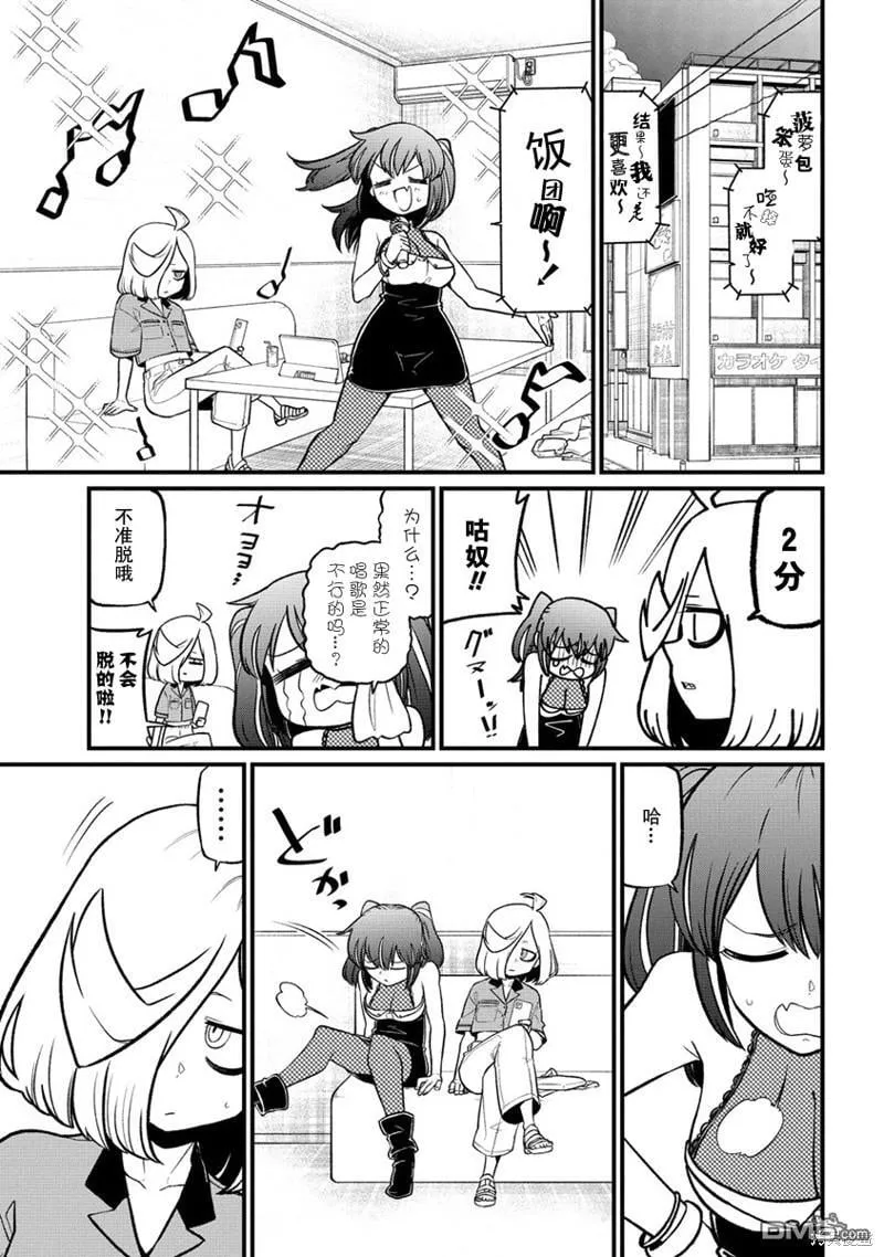 第44话 第15页