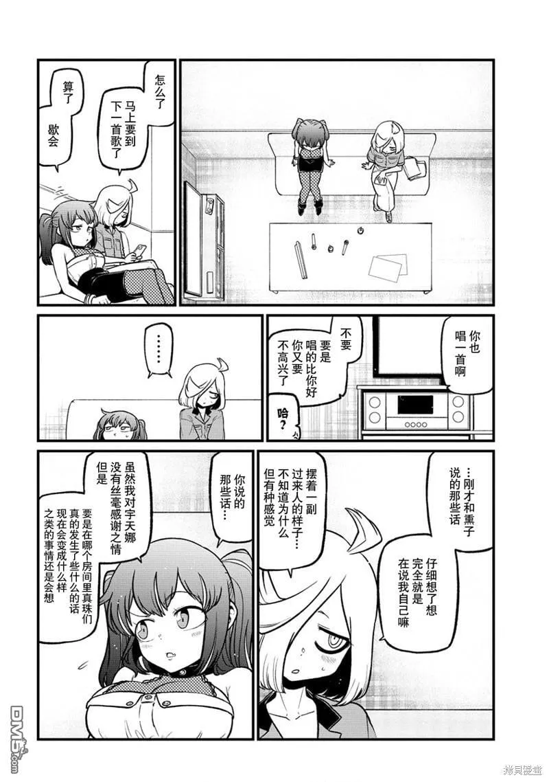 第44话 第16页