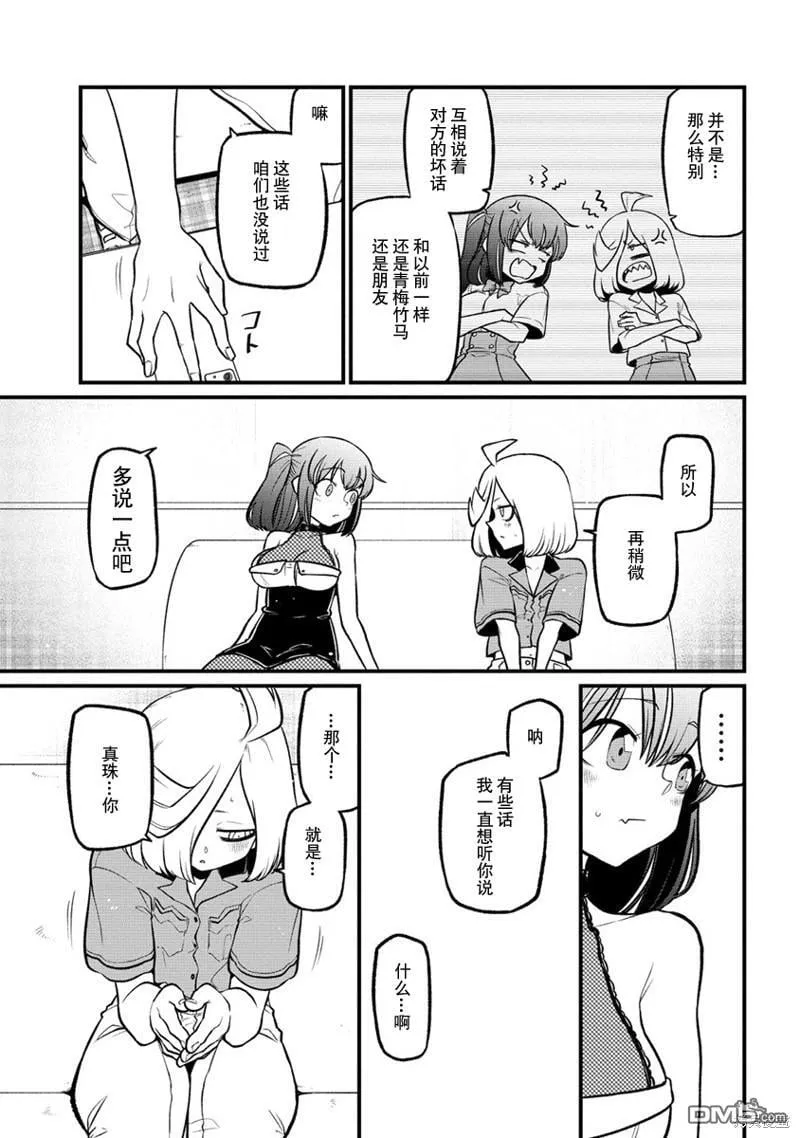 第44话 第17页