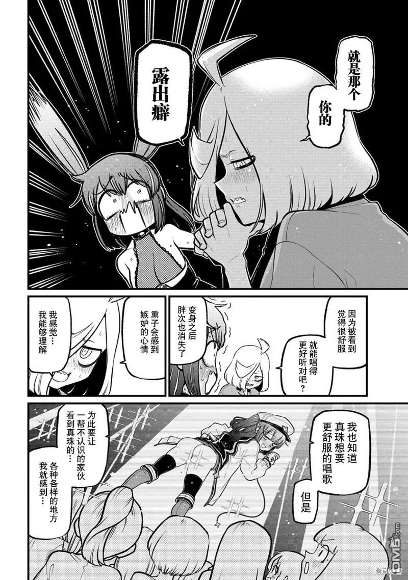 第44话 第18页