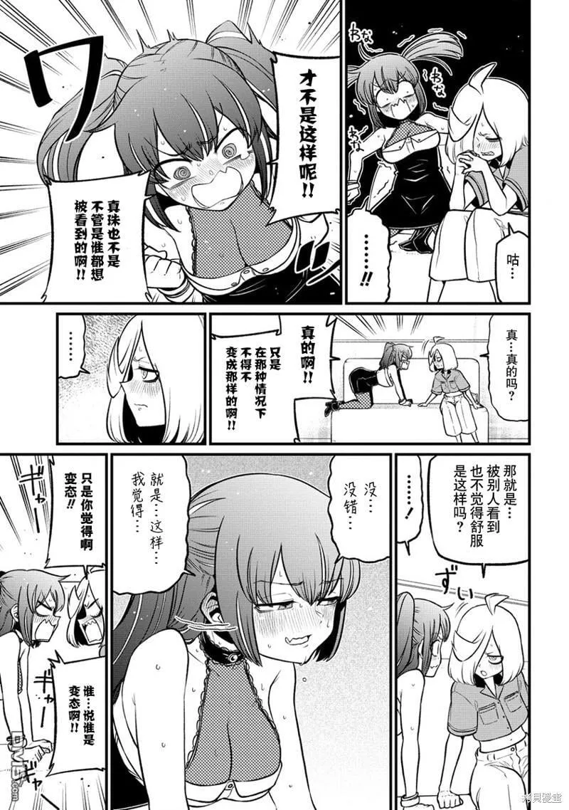 第44话 第19页