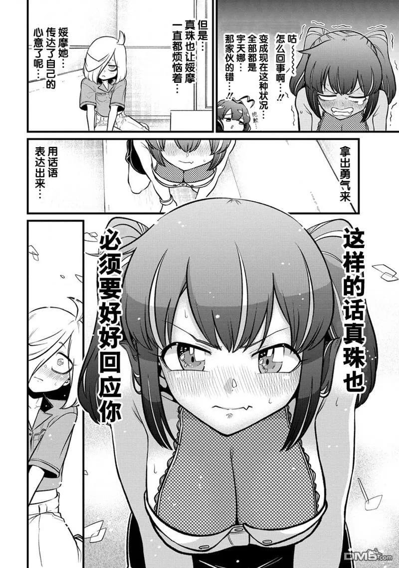 第44话 第20页