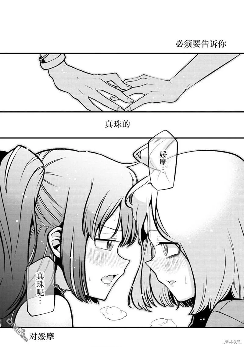 第44话 第21页