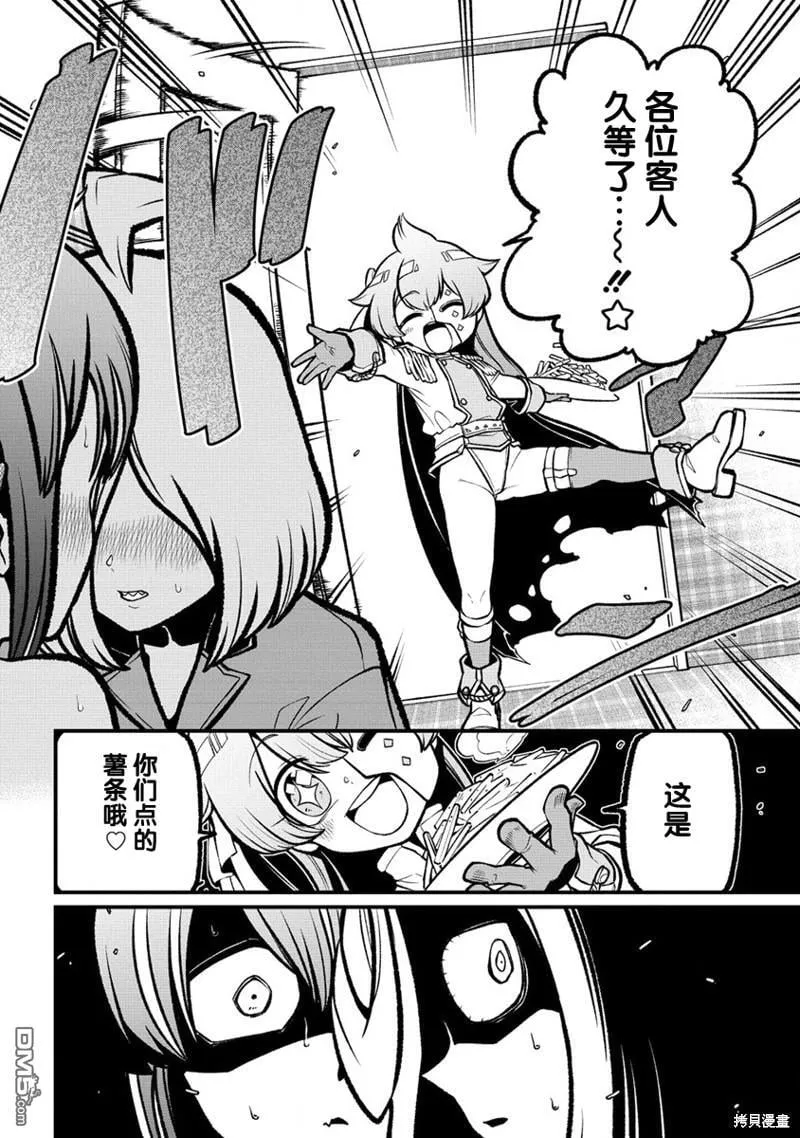 第44话 第22页