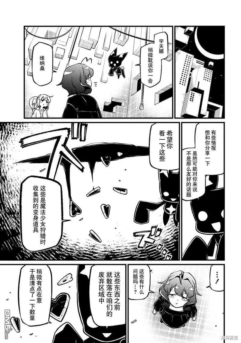 第44话 第23页