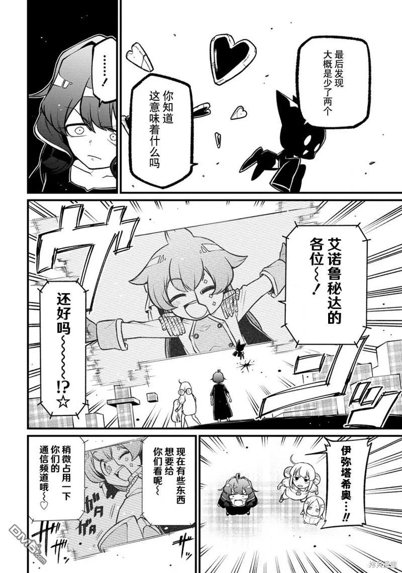 第44话 第24页