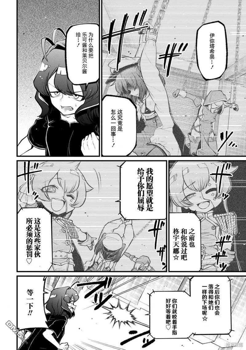 第44话 第30页