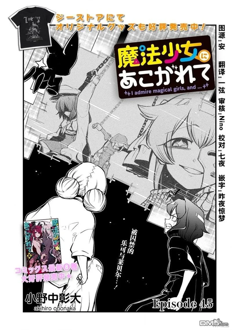 第45话 第1页