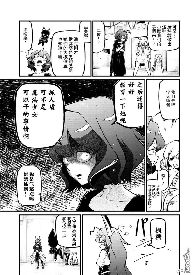 第45话 第3页