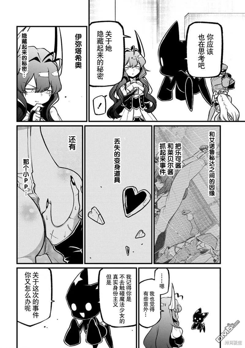 第45话 第4页