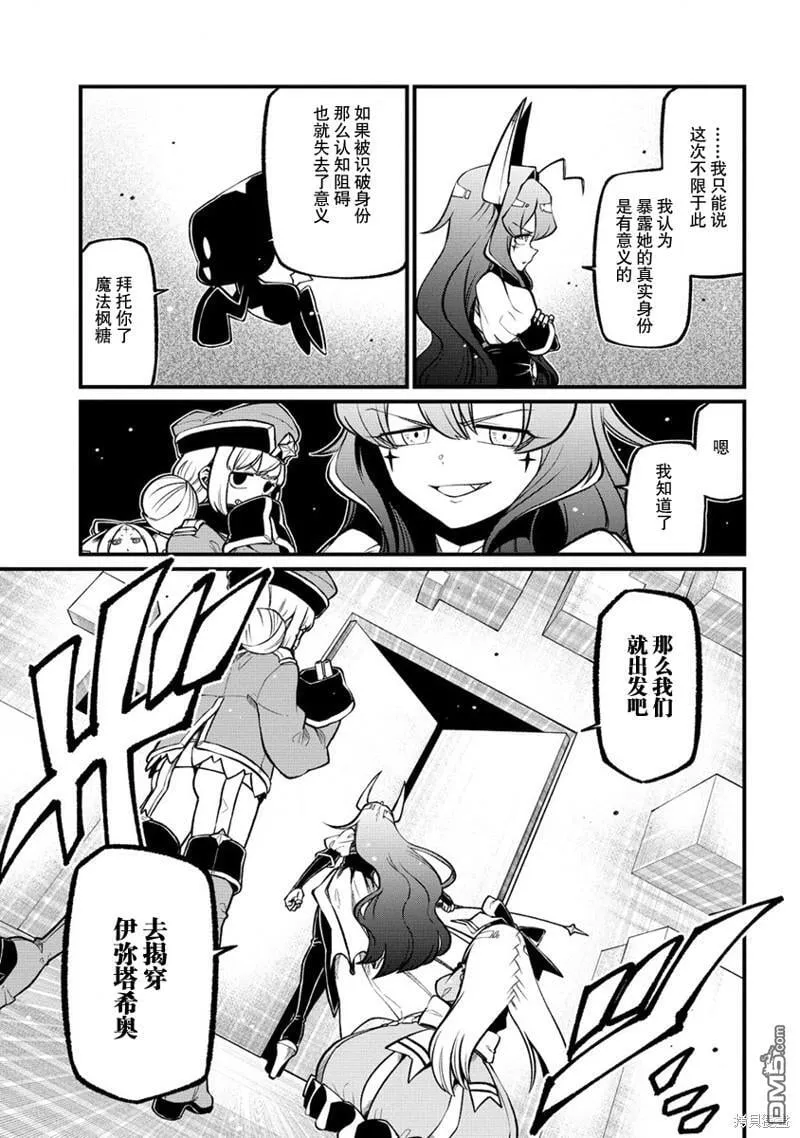 第45话 第5页