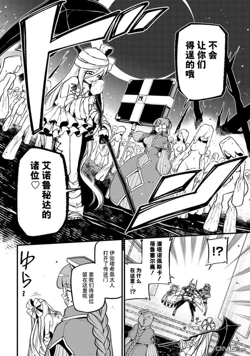 第45话 第6页