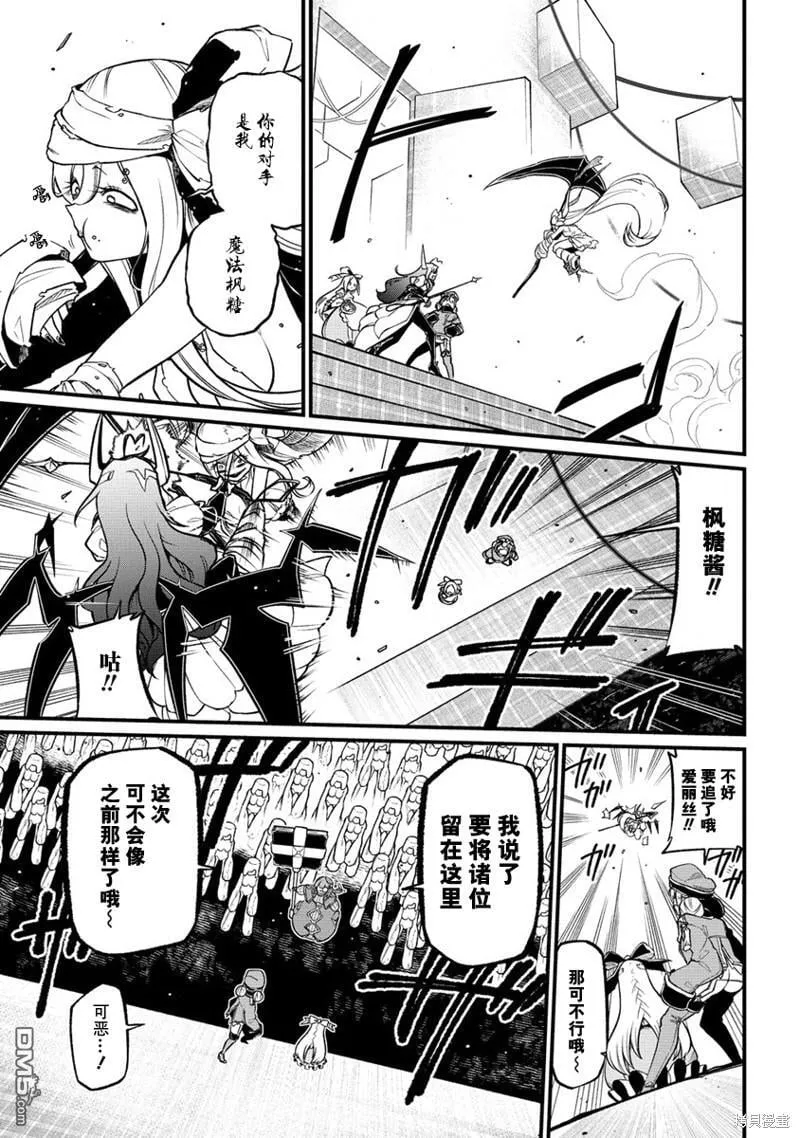 第45话 第7页