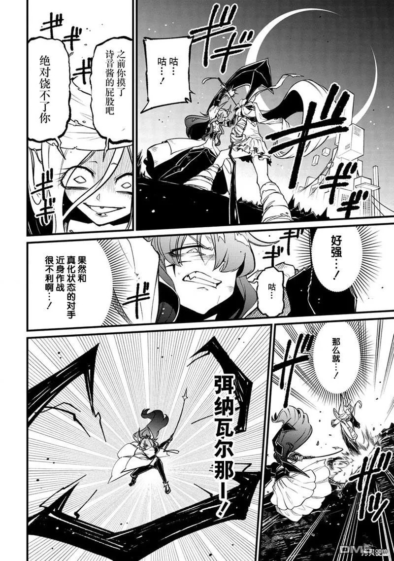 第45话 第8页