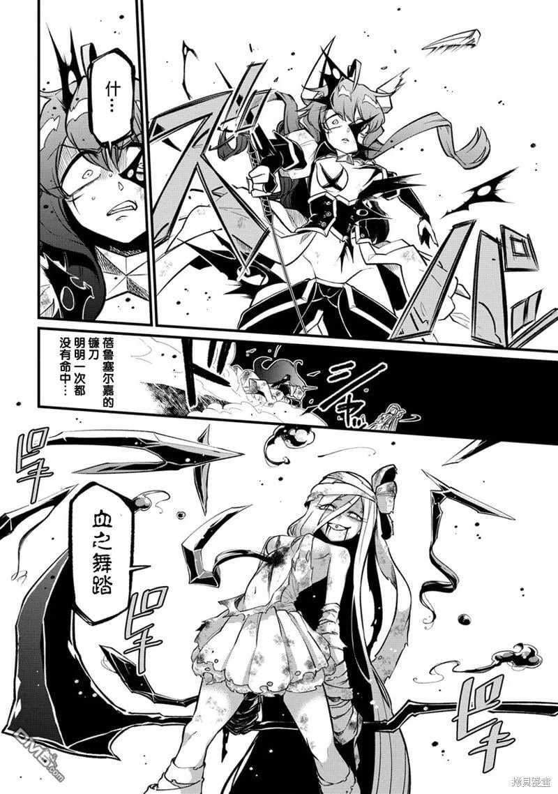 第45话 第10页
