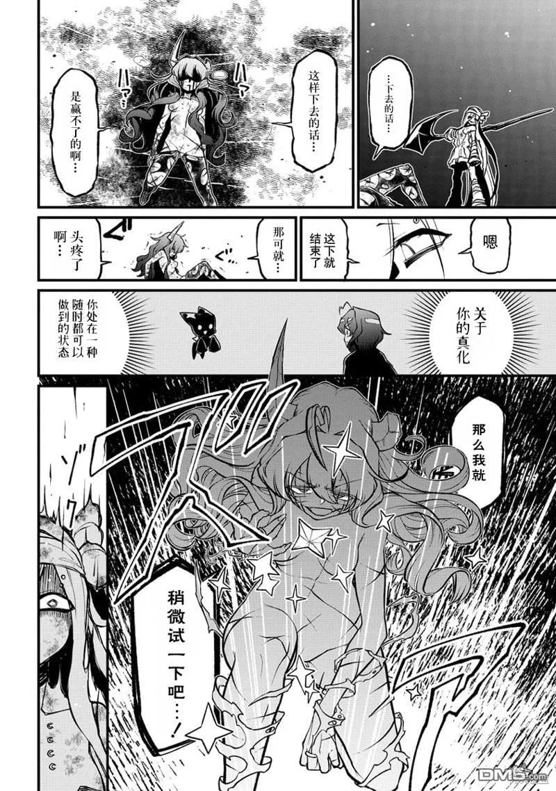 第45话 第12页