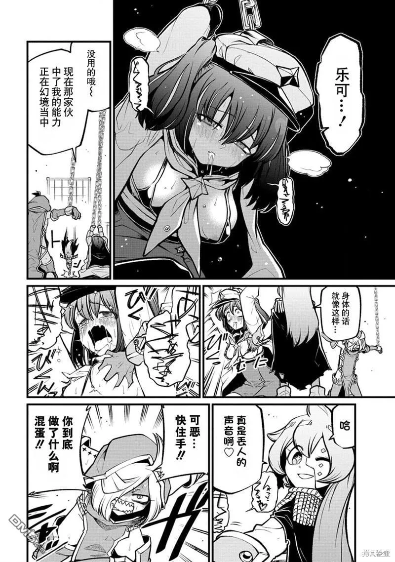 第45话 第14页