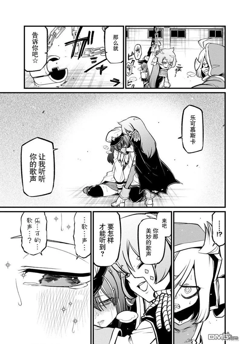 第45话 第15页