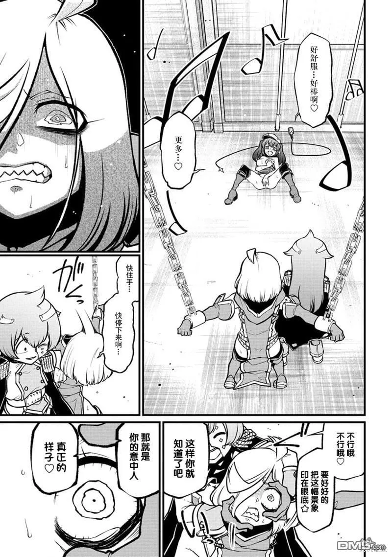 第45话 第19页