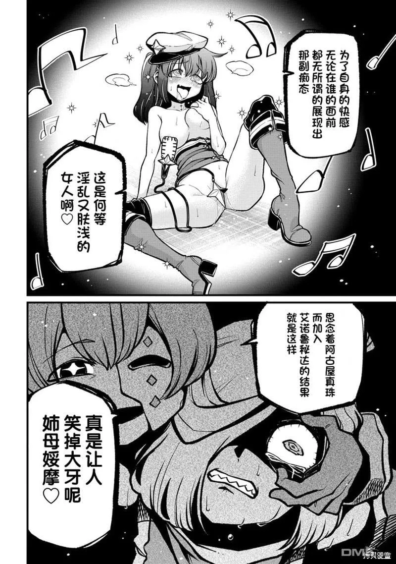 第45话 第20页