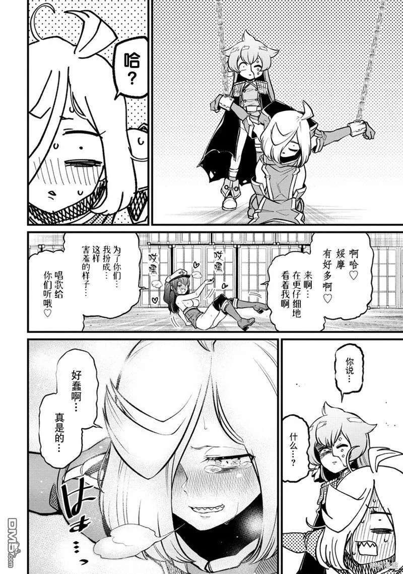 第45话 第24页