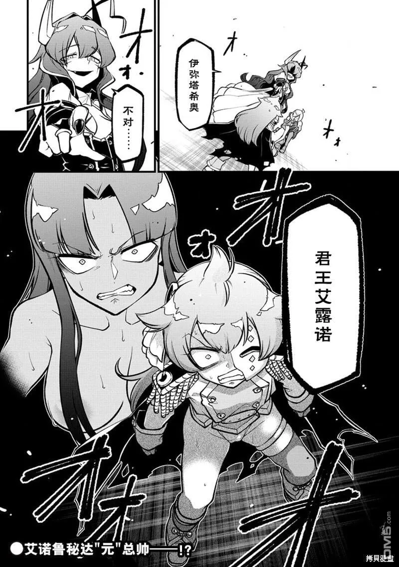 第45话 第28页