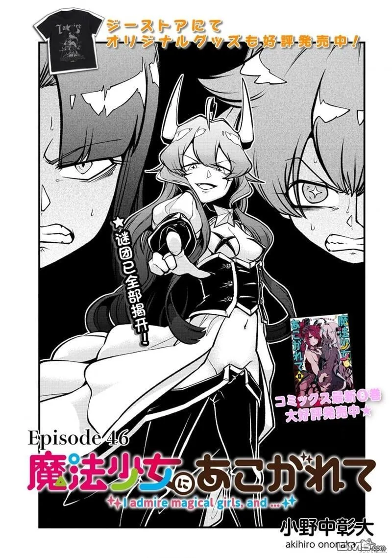 第46话 第1页