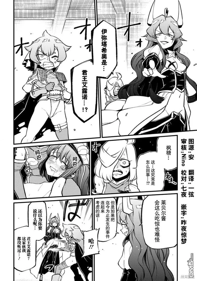 第46话 第2页