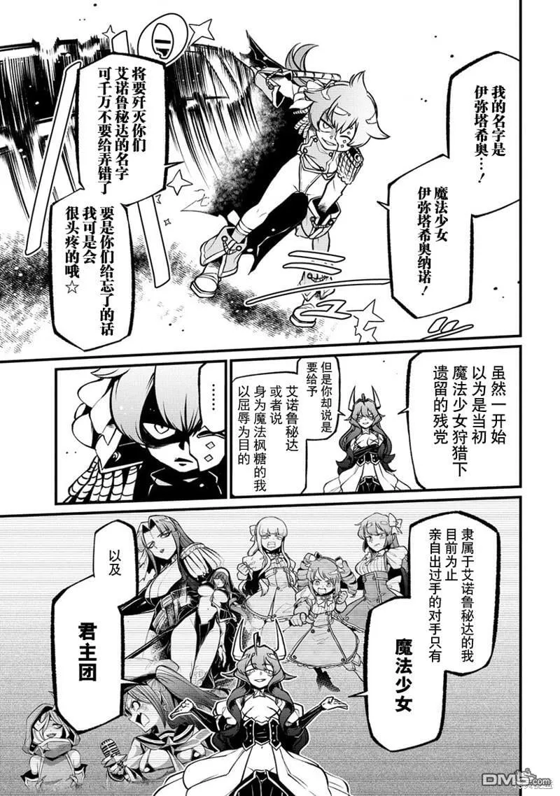 第46话 第3页