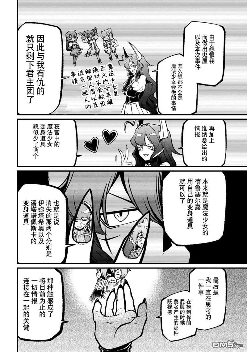 第46话 第4页