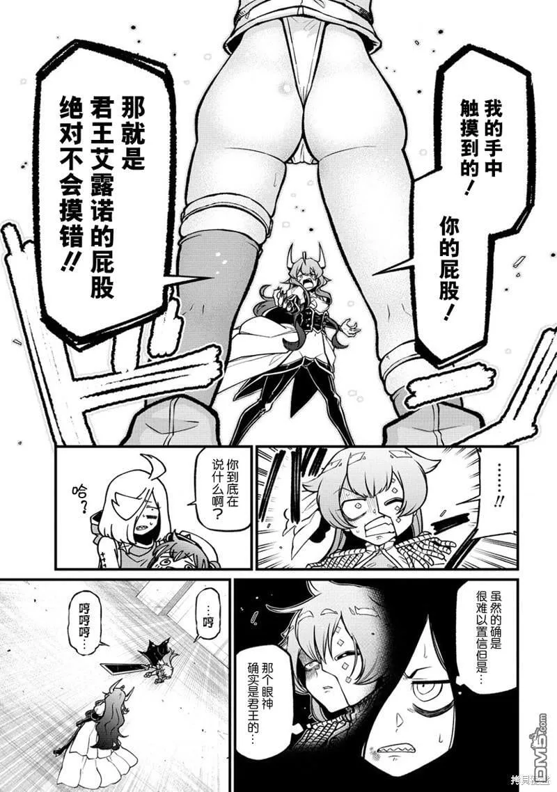 第46话 第5页