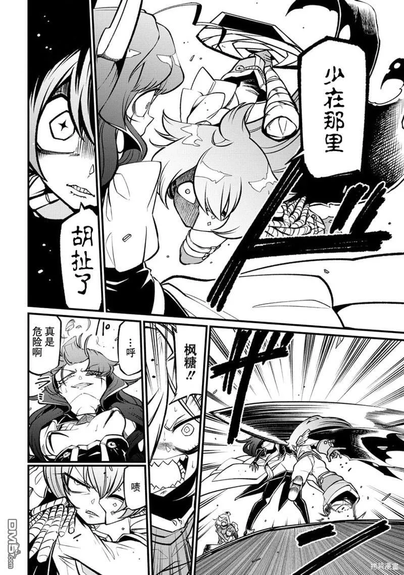 第46话 第6页