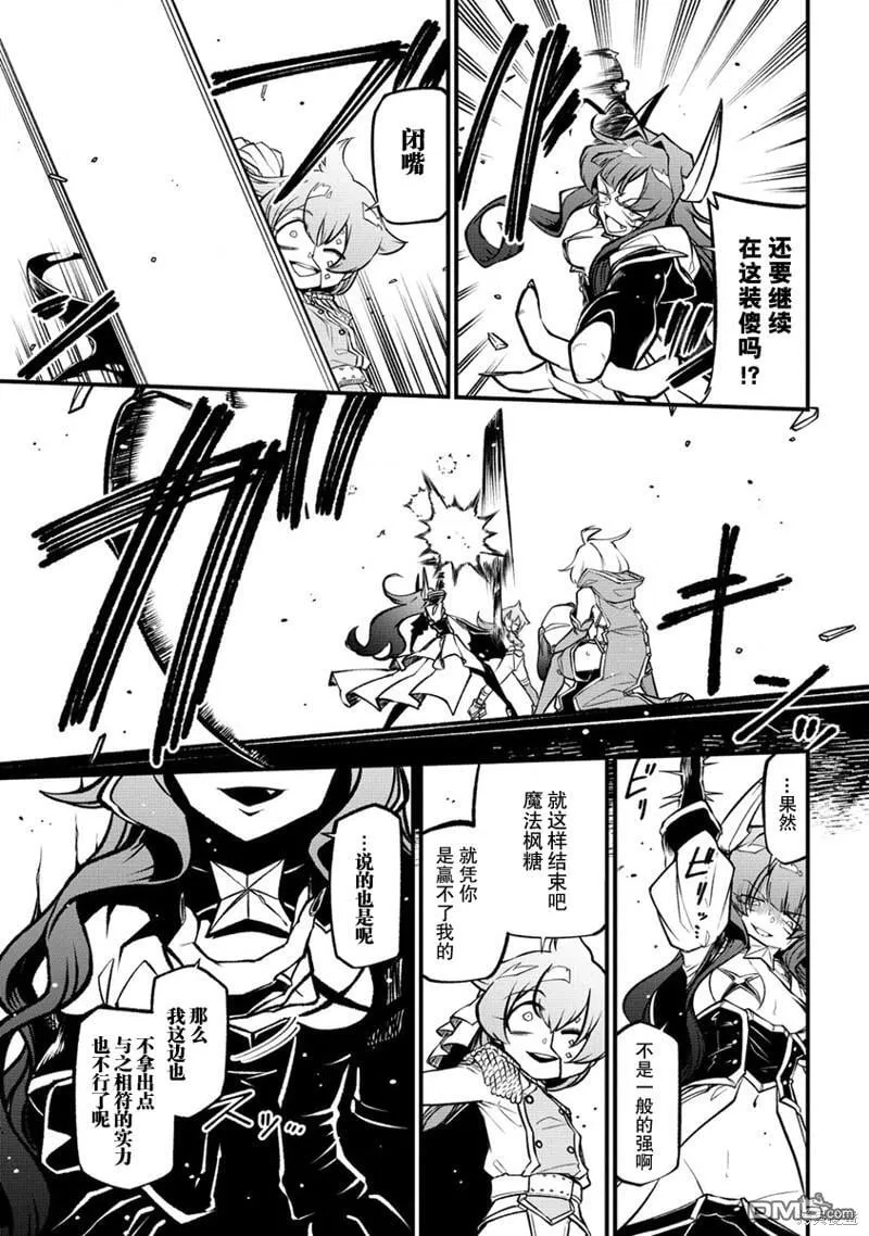 第46话 第7页