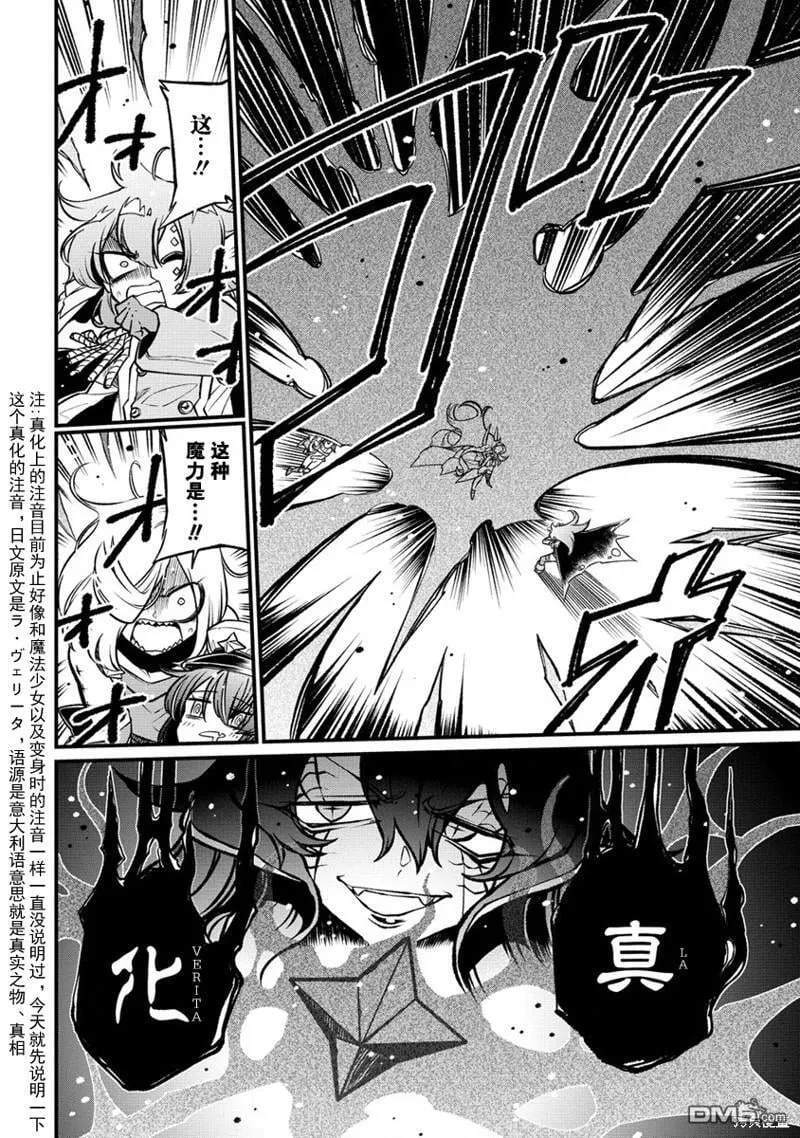 第46话 第8页
