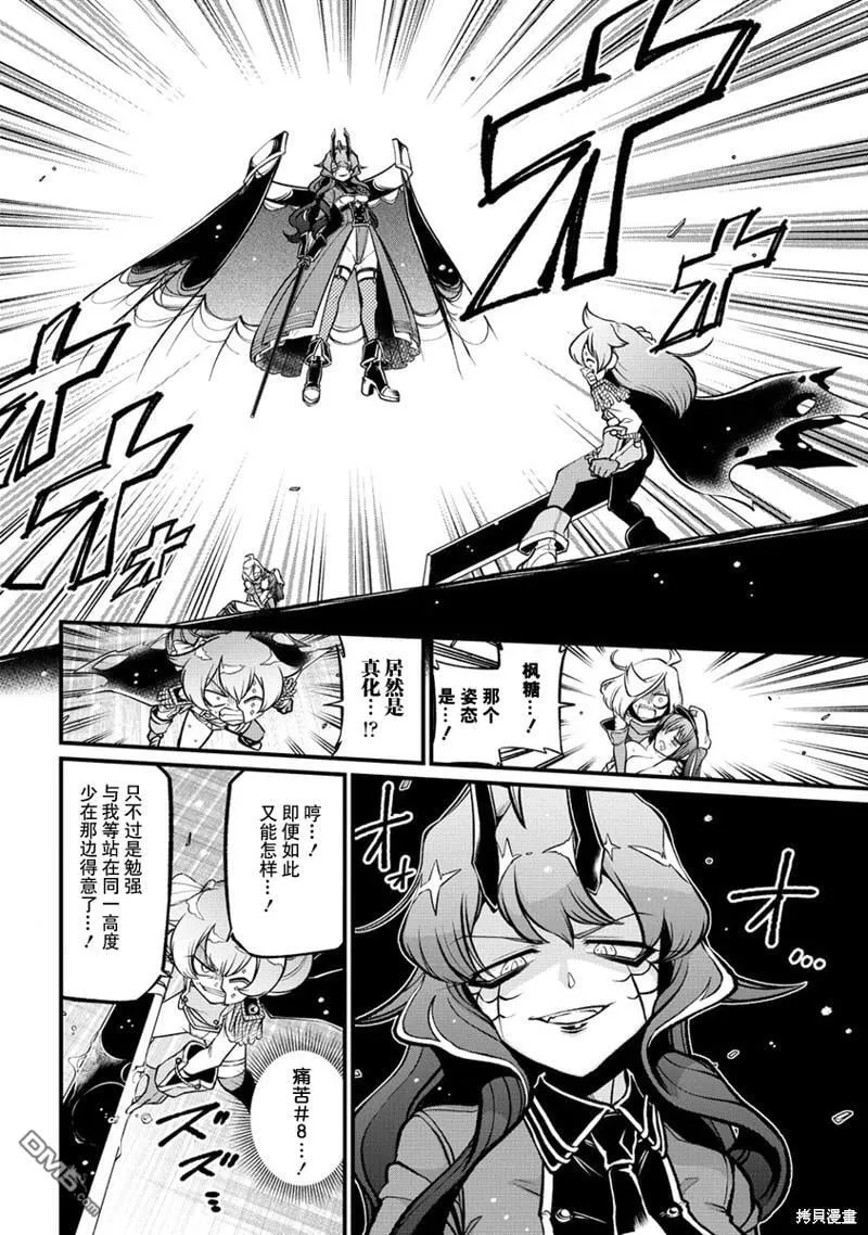 第46话 第11页
