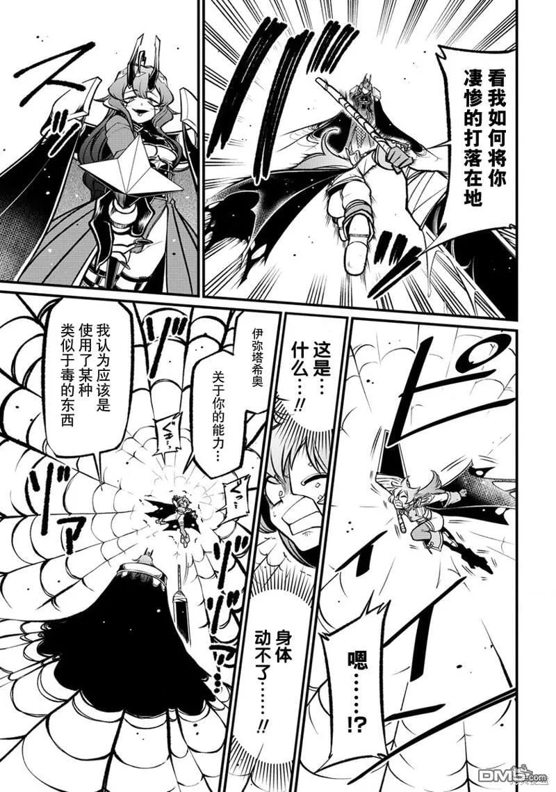 第46话 第12页