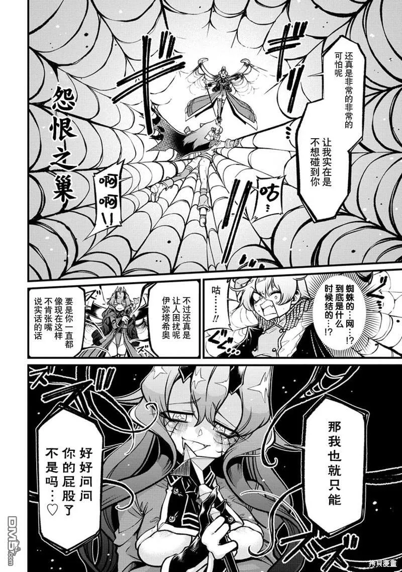 第46话 第13页