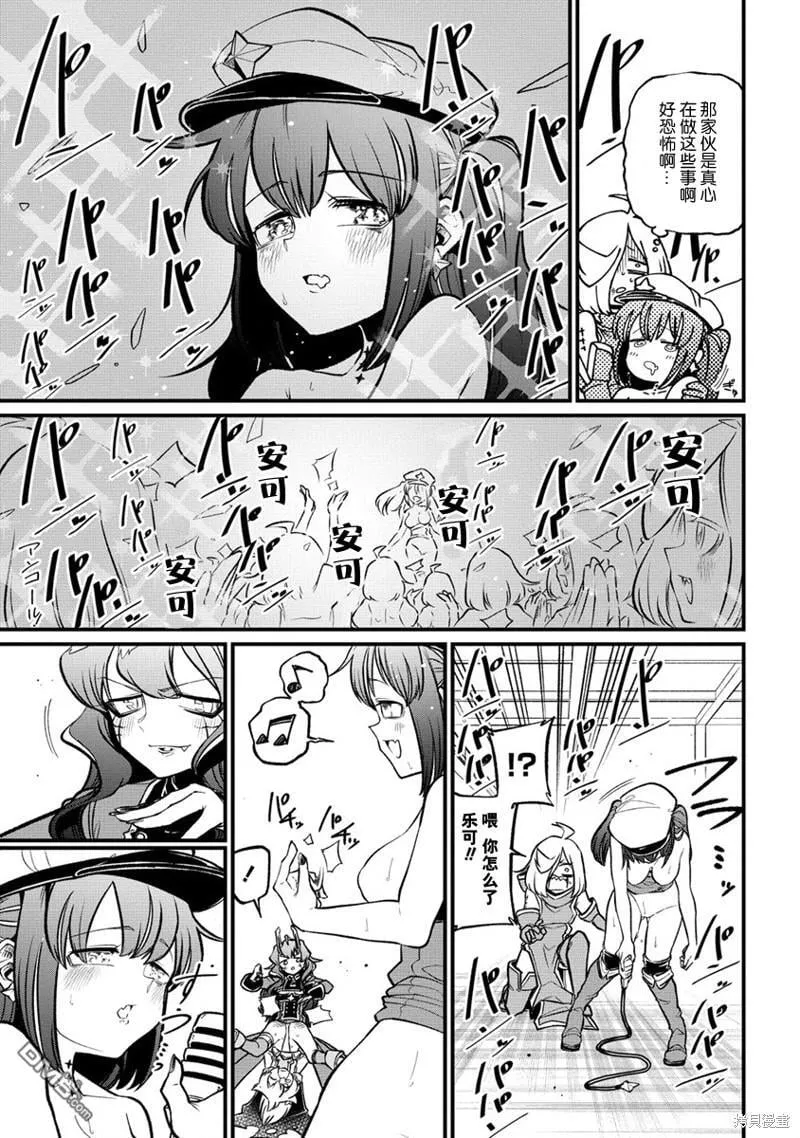 第46话 第18页