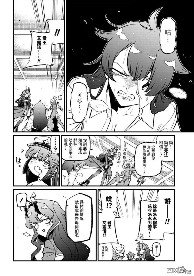 第46话 第21页