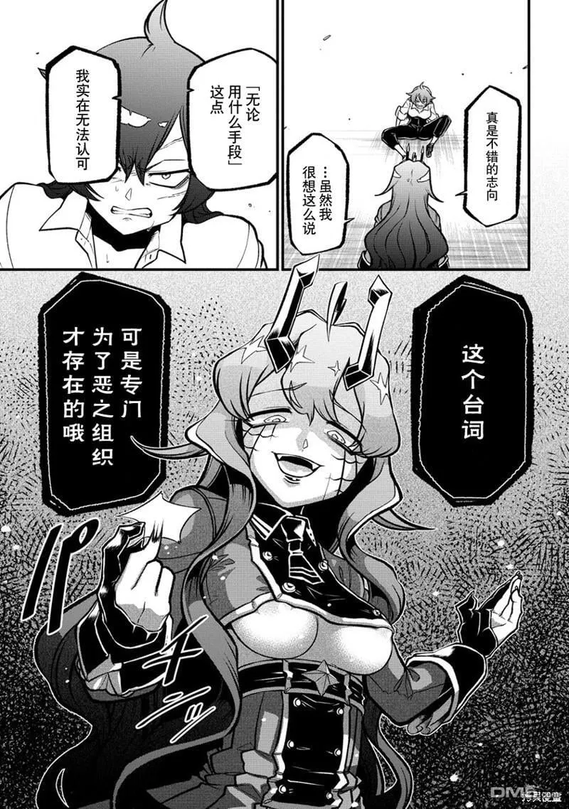 第46话 第24页