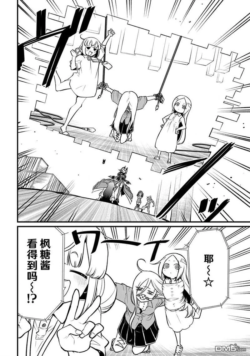 第46话 第25页
