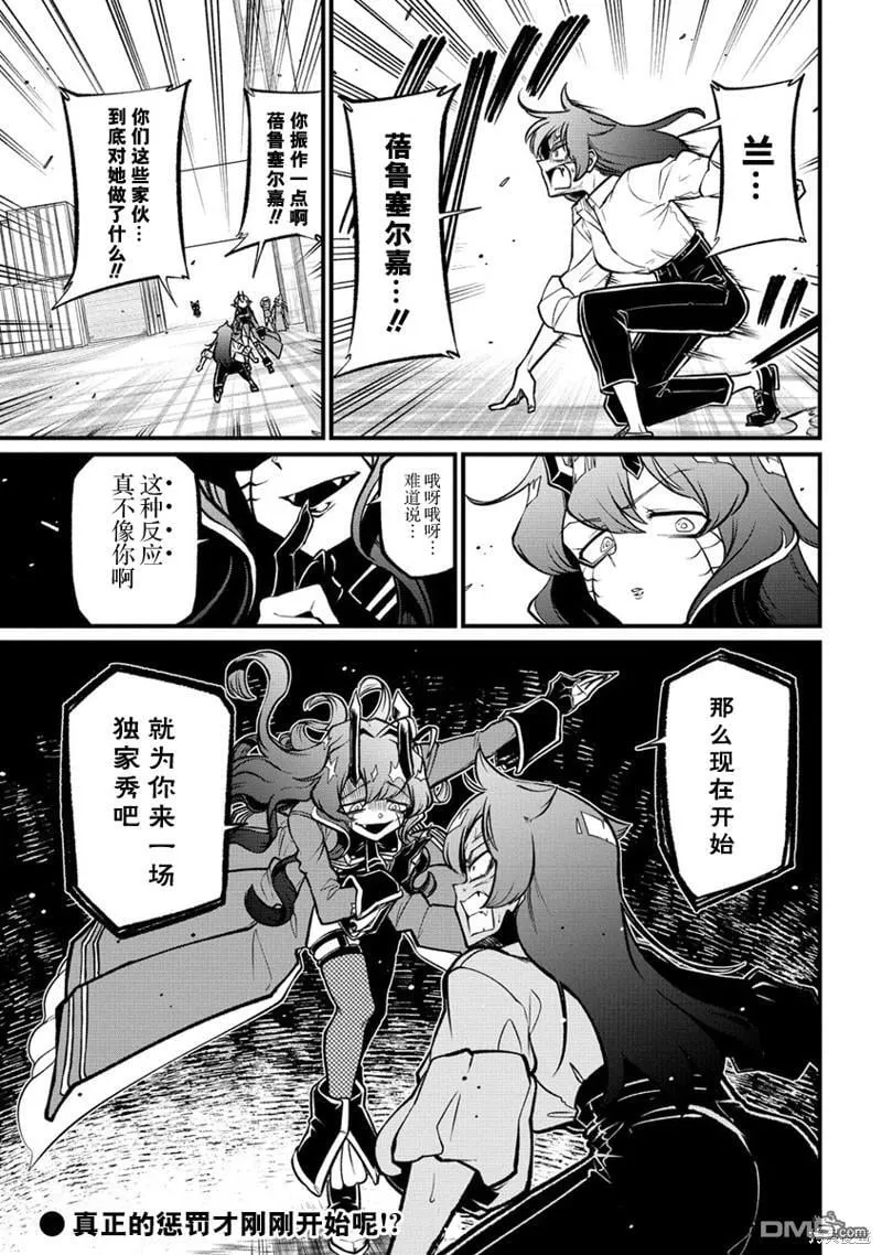 第46话 第26页