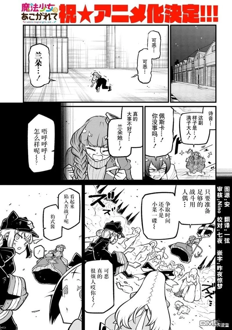 第46话 第28页