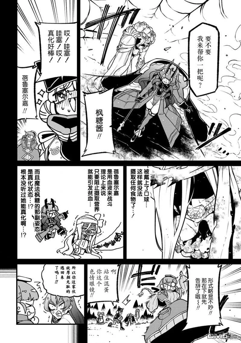 第46话 第29页